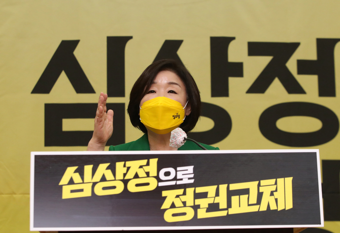 선대위 발족식에서 발언하는 정의당 심상정 대선후보 (사진 = 연합뉴스 제공)