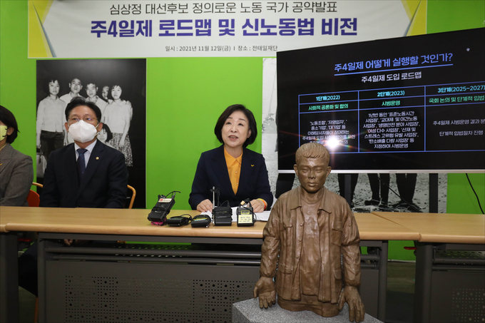 주4일제 로드맵과 신노동법 비전 발표하는 심상정 후보 (사진 = 연합뉴스 제공)