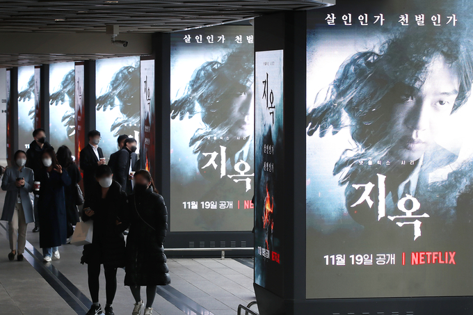 넷플릭스가 최근 출시한 드라마 '지옥'의 광고판들. (사진=연합뉴스)
