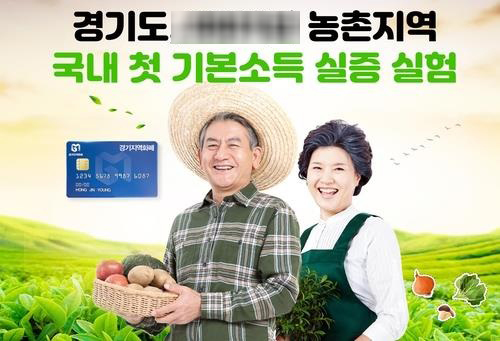 (사진=경기도청 제공/자료사진)