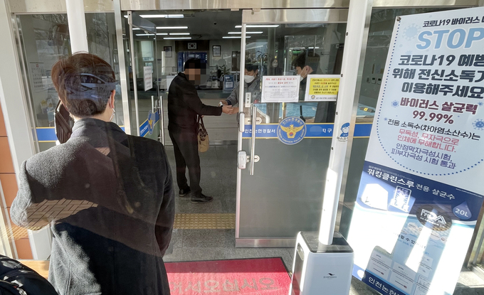 경찰이 인천논현경찰서 압수수색을 진행하고 있다. ( 사진 = 연합뉴스 )