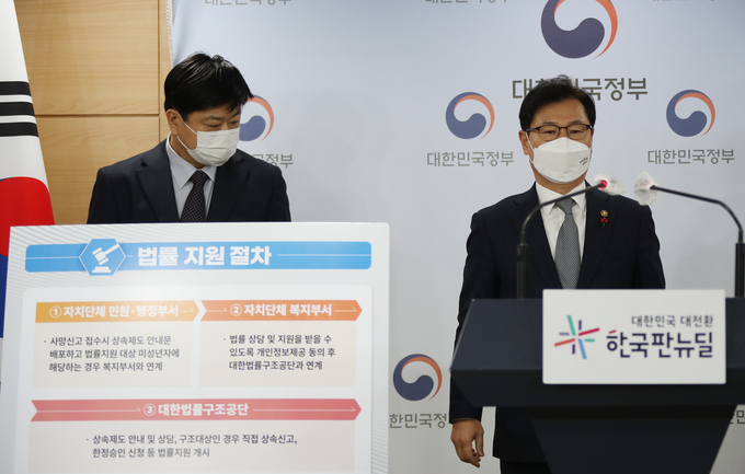 강성국 법무부 차관(오른쪽)이 1일 정부서울청사 브리핑실에서 법을 잘 모르는 미성년자가 부모의 빚을 상속받아 파산하는 일을 막기 위한 지원 체계를 발표하고 있다. 법무부는 이날 상속 관련 법률 조력이 필요한 미성년자를 선제적으로 발굴하고 관련 부처 협의를 통해 법률 지원을 제공한다고 밝혔다. (사진=연합뉴스)