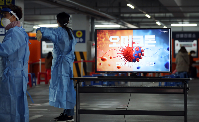 전국 오미크론 변이 확산 방지 '비상' ( 사진 = 연합뉴스 제공 )
