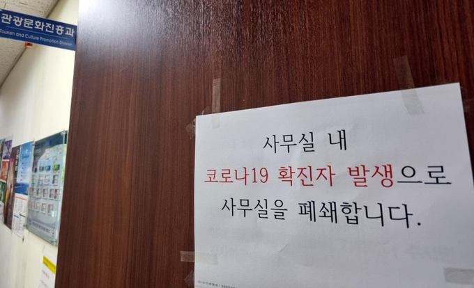 인천 옹진군청 공무원 3명 확진으로 사무실이 폐쇄된 모습. ( 사진 = 연합뉴스 제공 )