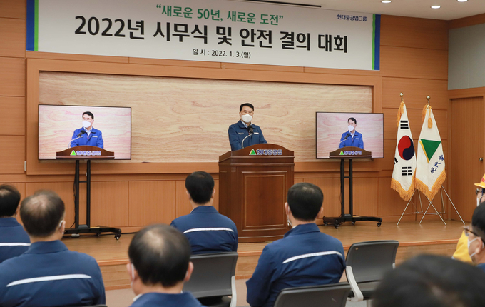시무식서 발언하는 한영석 현대중공업 대표이사. (사진-연합뉴스 제공)