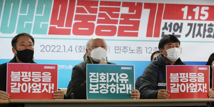  박석운 한국진보연대 상임대표(왼쪽 두번째)가 4일 오전 서울 중구 민주노총에서 '2022 민중총궐기 선언 기자회견'에서 발언하고 있다. (사진=연합뉴스)