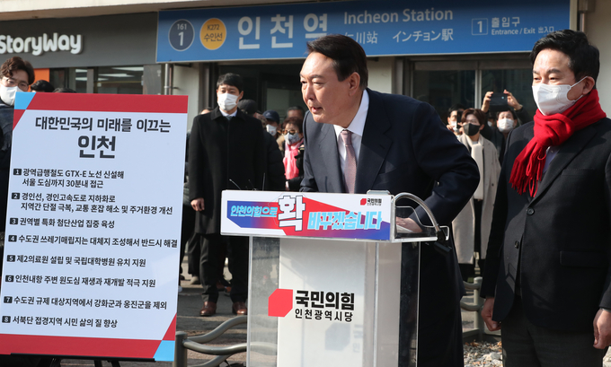 윤석열 대선 후보가 10일 오전 인천역 앞에서 인천 지역 공약을 발표하고 있다. ( 사진 = 연합뉴스 제공 )