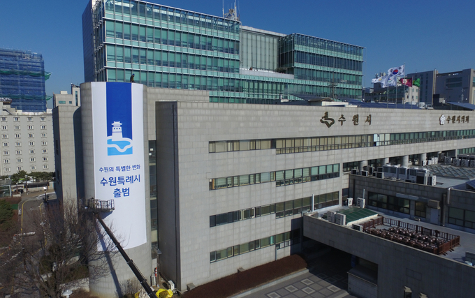 수원특례시청 전경. (사진=연합뉴스 제공)