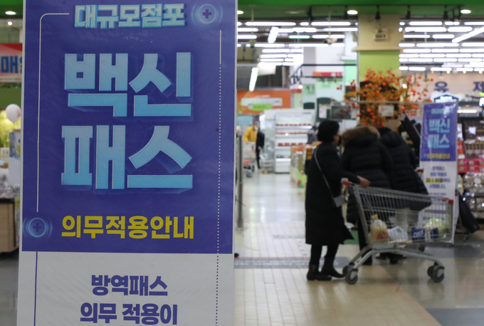 '방역패스' 법원의 판단은?