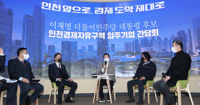 인천경제자유구역청 간담회에서 발언하는 이재명 대선 후보. ( 사진 = 연합뉴스 제공 )