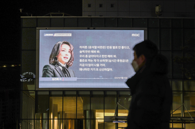 김건희 씨 '7시간 전화 통화' 내용 일부 공개한 MBC(사진= 연합뉴스)
