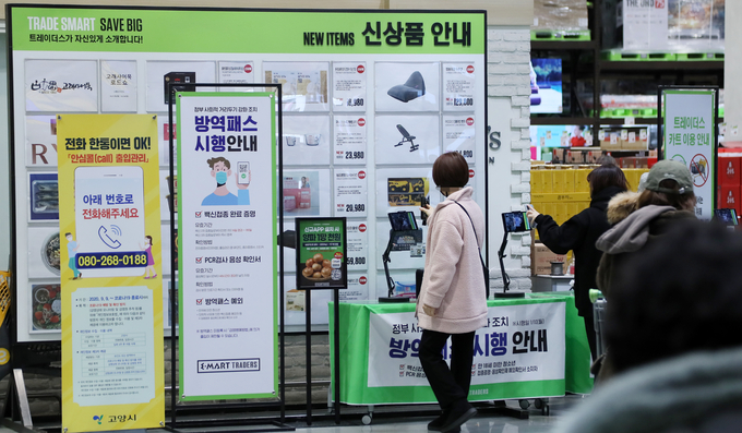 17일 경기도 고양시 한 대형마트 입구에서 시민들이 QR코드 체크를 하고 있다. 정부는 코로나19 감염 전파 위험이 적은 보습학원, 대형마트, 백화점 등 6가지 시설의 방역패스를 18일부터 해제한다고 밝혔다. (사진=연합뉴스)