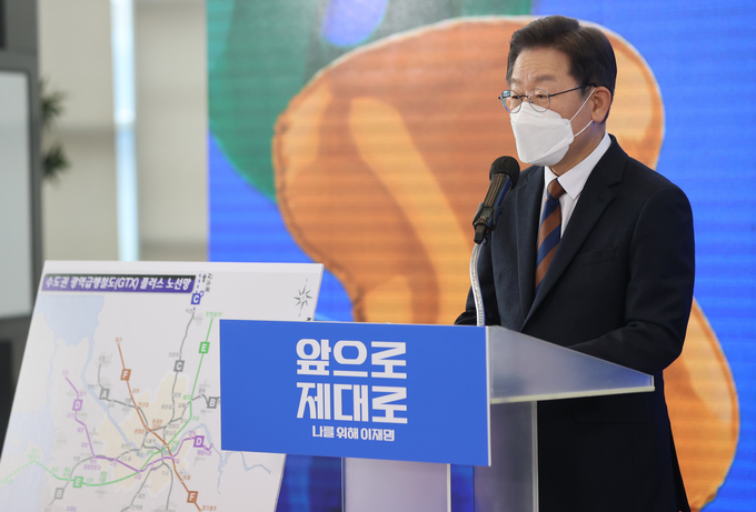 경기도 정책 공약 발표하는 이재명 대선 후보. (사진=연합뉴스)