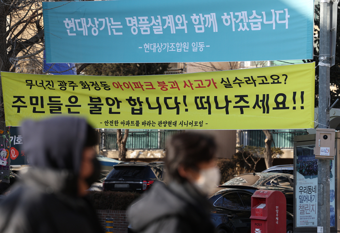 HDC현대산업개발이 안양시에 있는 관양동 현대아파트 재건축 사업을 수주했다. (사진-연합뉴스) 