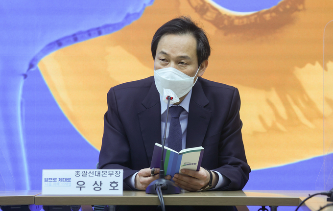 더불어민주당 우상호 총괄선대본부장이 지난 7일 서울 여의도 중앙당사에서 열린 선거대책위원회 본부장단회의에서 발언하고 있다. (사진=연합뉴스)