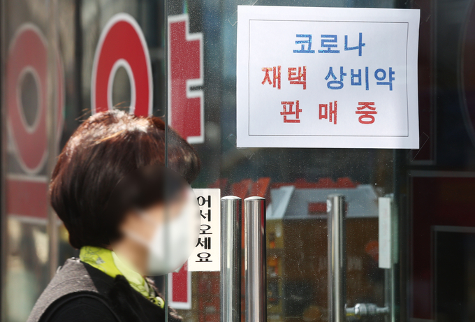 15일 서울 시내 한 약국에 코로나 재택치료 약품 판매 관련 안내문이 붙어있다. 중앙재난안전대책본부는 이날 오미크론 대응체계 현황을 점검하며 오는 16일부터 코로나19 재택치료자의 해열제 등 처방·의약품 조제·전달 약국을 모든 동네약국에서 받을 수 있도록 확대하기로 했다. 다만 코로나19 경구용(먹는) 치료제인 '팍스로비드'는 지금처럼 각 시·군·구가 지정한 담당약국 472곳에서만 받을 수 있다. (사진=연합뉴스)