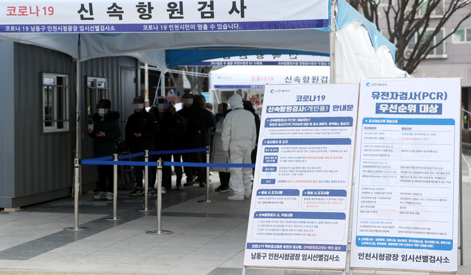 끊이지 않는 코로나19 검사 행렬. ( 사진 = 연합뉴스 제공 )