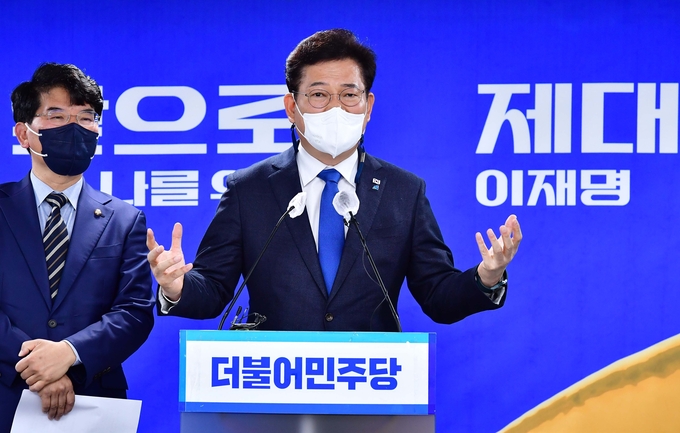 더불어민주당 송영길 대표가 24일 오전 서울 여의도 중앙당사에서 국민통합을 위한 정치개혁 제안 기자회견을 하고 있다. (사진=연합뉴스)