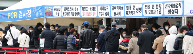붐비는 선별진료소. ( 사진 = 연합뉴스 제공 )