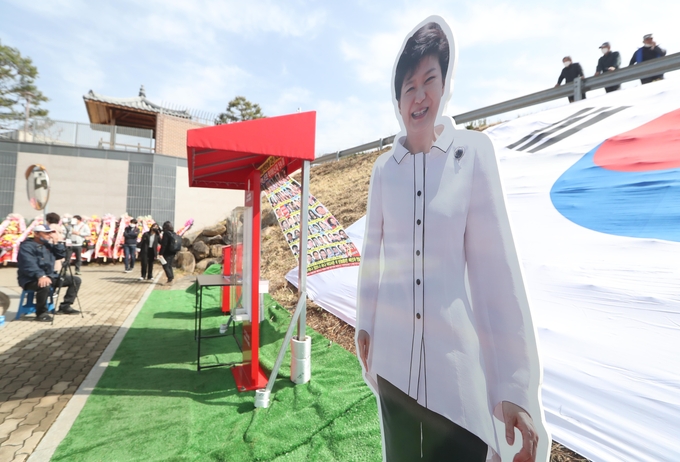 '지난 15일 대구 달성군 유가읍 쌍계리 박근혜 전 대통령 사저 앞에 지지자들이 박 전 대통령을 환영하며 설치한 다양한 사진 등이 눈길을 끌고 있다. (사진=연합뉴스) 