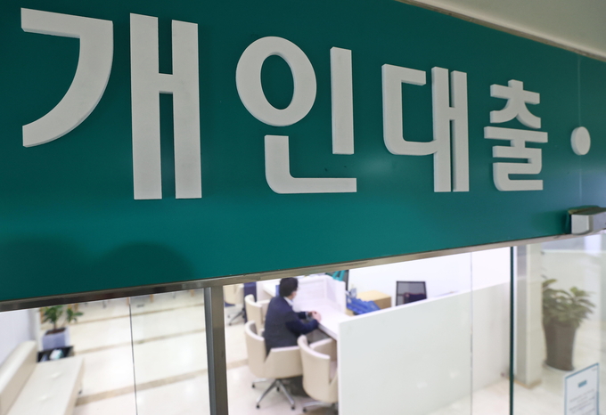 우리은행에 이어 하나·신한·농협도 대출 규제 완화를 실시한다. (사진=연합뉴스) 