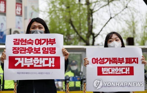 = '여성가족부 폐지에 항의하는 서대문구 사람들'에 참여하고 있는 시민사회단체 관계자들이 14일 서울 종로구 통의동 대통령직인수위원회 앞에서 여성가족부 폐지 반대와 성평등 정책 강화를 촉구하는 기자회견을 하고 있다. (사진=연합뉴스)