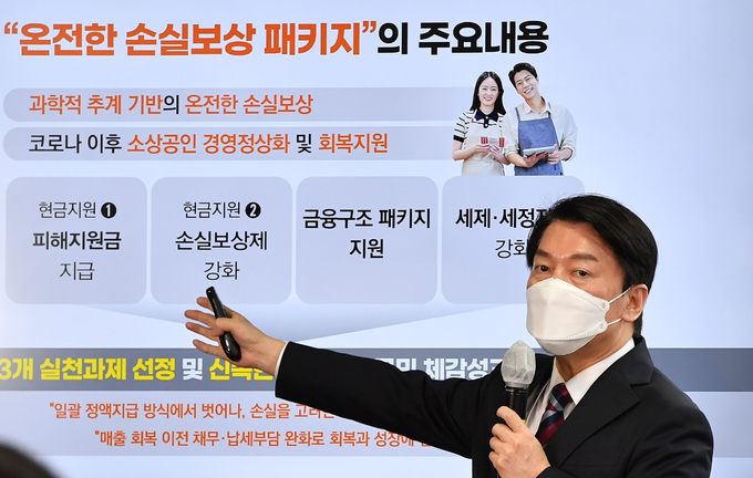 코로나19 비상대응 100일 로드맵 발표하는 안철수 인수위원장. (사진=연합뉴스 제공)