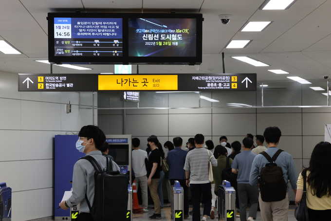 '여의도에서 서울대까지 16분이면 간다'. (사진=연합뉴스 제공)