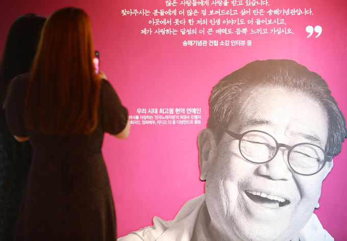8일 대구 달성군 옥연지 송해공원 내 송해기념관에 시민들의 발길이 이어지고 있다. 경찰과 의료계에 따르면 현역 최고령 MC인 방송인 송해는 이날 자택에서 별세했다. 향년 95세. 북한 황해도 출신인 송씨는 아내의 고향인 달성군을 제2의 고향으로 여겼다. 달성군은 2016년 송해공원을 조성한데 이어 2021년 송해기념관을 개관했다. (사진=연합뉴스)