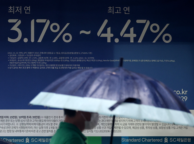 시중 은행 금리. (사진=연합뉴스 제공)