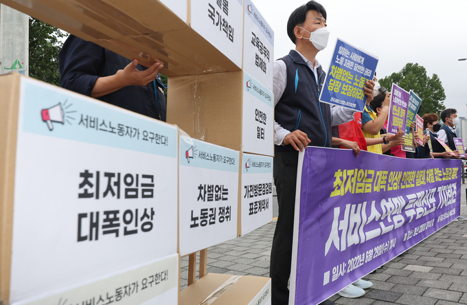 "서비스노동자가 요구한다!". (사진=연합뉴스 제공)