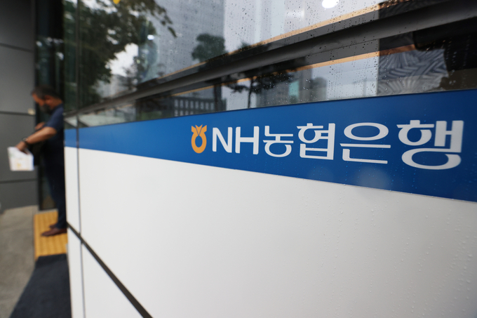 시중 은행이 대출금리 일부를 인하한다. (사진=연합뉴스 제공)