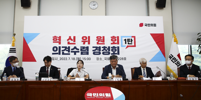 국민의힘 혁신위원회가 20일 '의견수렴 경청회'를 개최하고 당 혁신방안에 대한 다양한 의견을 모았다. (사진=연합뉴스 제공)