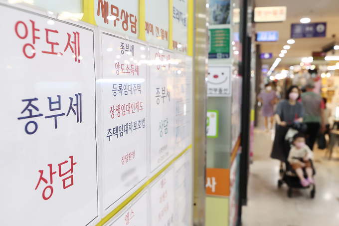 부동산 세제 개편…종부세 중과 폐지. (사진=연합뉴스 제공)
