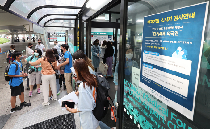 지난 26일 인천공항 입국자 검사센터에 검사를 받으러 온 사람들이 서있다. ( 사진 = 연합뉴스 제공 )
