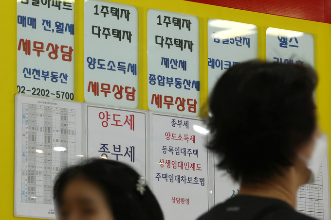 종부세 완화 입법 기한 임박…이달 넘기면 10만명 세금중과 고지. (사진=연합뉴스 제공)