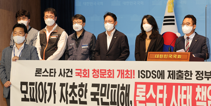  민병덕 민주당(오른쪽)·배진교 정의당 의원(오른쪽세번째) 및 시민사회단체 대표들이 1일 국회 소통관에서 '론스타 배상 결과 관련 정당·시민사회단체 공동기자회견'을 하고 있다. (사진=연합뉴스 제공)