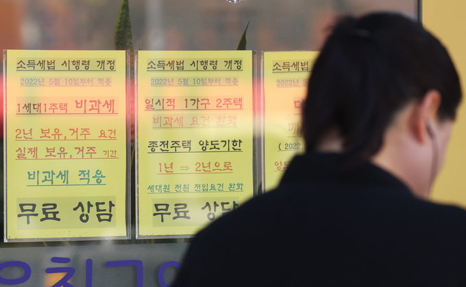 1주택 종부세 특별공제 올해 적용 사실상 무산. (사진=연합뉴스 제공)