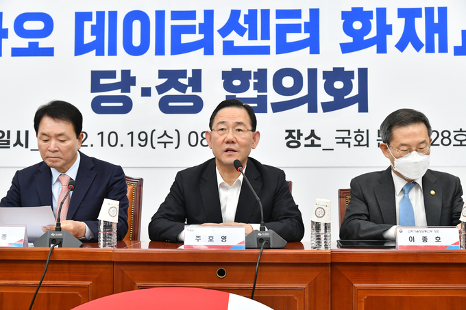 19일 국회에서 열린 '카카오 관련 당정협의회'에서 주호영 국민의힘 원내대표가 발언하고 있다. (사진=연합뉴스 제공)