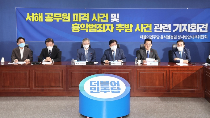 더불어민주당은 2일 국회 의원회관에서 서해 공무원 피격 사건 및 흉악범죄자 추방 사건 관련 기자회견을 주최했다. (사진=연합뉴스 제공)