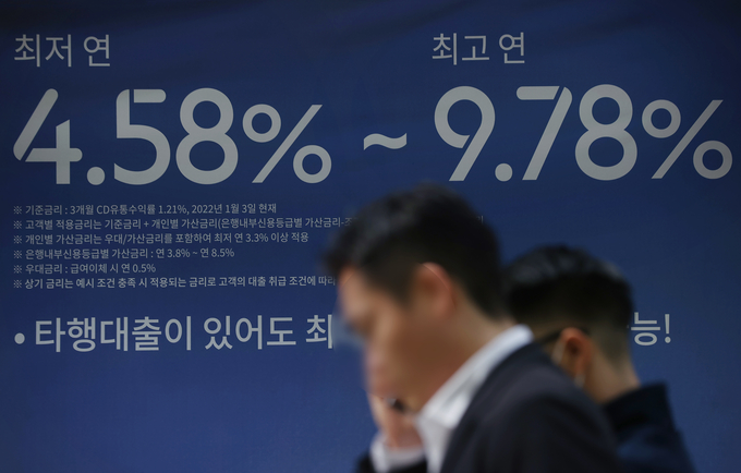 금리 고공행진. (사진=연합뉴스 제공)