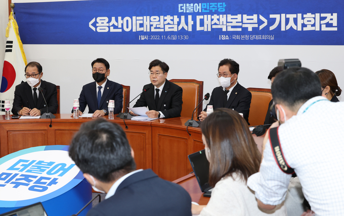 더불어민주당 용산 이태원 참사 대책본부는 6일 오후 국회 당대표회의실에서 기자회견을 열었다. (사진=연합뉴스 제공)