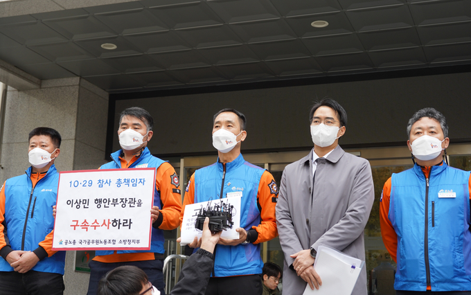 소방노조가 14일 서울 마포구 경찰청 특별수사본부에서 10·29 참사 관련 이상민 행정안전부 장관에 대한 고발장을 접수하기 전 취재진과 인터뷰 하고 있다. (사진=소방노조 제공)