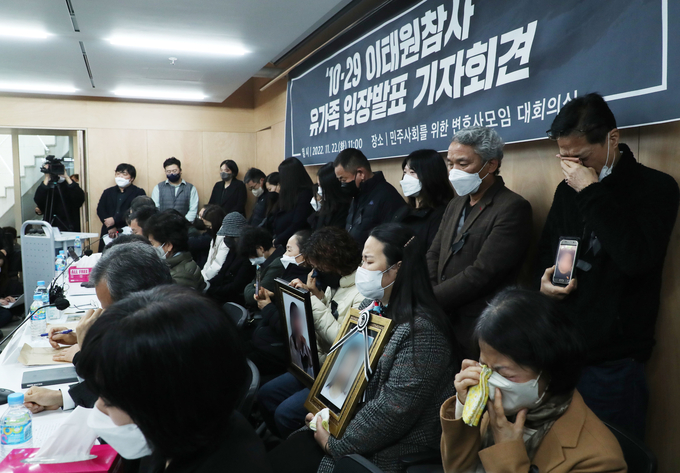 10·29 참사 희생자 유가족. (사진=연합뉴스 제공)