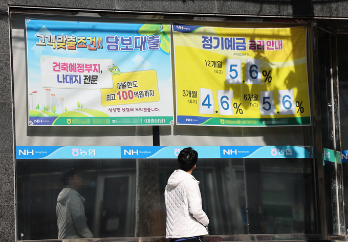 예대금리차, 8년만에 최대치. (사진=연합뉴스 제공)