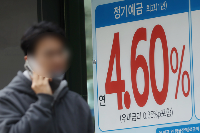 시중은행 정기예금 다시 연 4%대로