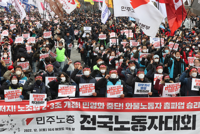 3일 여의도 국회 앞 전국노동자대회에서 구호 외치는 민주노총 (사진=연합뉴스)