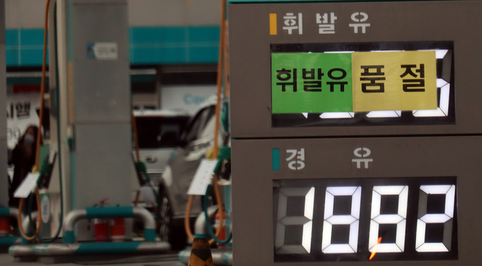 화물연대 총파업이 11일째로 접어든 4일 대전의 한 주유소 가격표시판에 휘발유가 품절됐다는 안내문이 붙어 있다. (사진=연합뉴스 제공)
