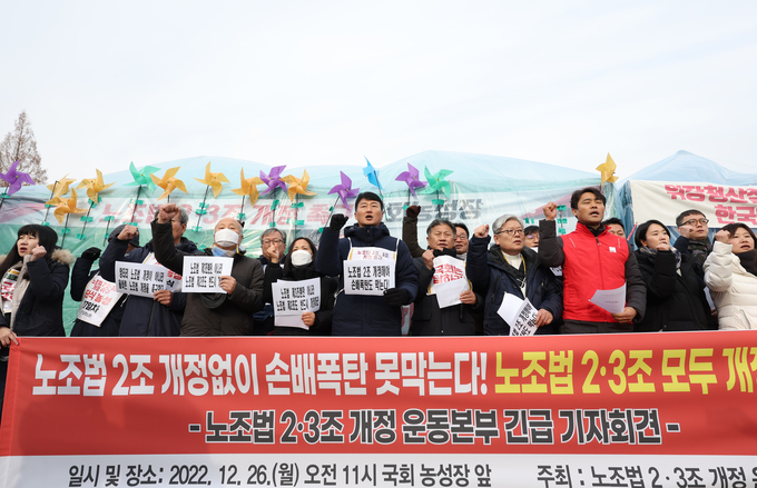 26일 국회 앞에서 노조법 2·3조 개정 촉구 기자회견이 열리고 있다. (사진=연합뉴스 제공)