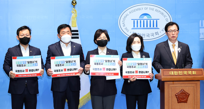 국민의힘 소속 10·29 참사 국정조사특별위원들이 17일 국회 소통관에서 국조특위 위증 고발 관련 입장문 발표하고 있다. (사진=연합뉴스)
